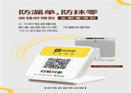 收錢(qián)吧提現(xiàn)手續(xù)費(fèi)嗎？