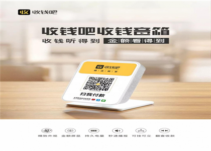 怎么提高收錢(qián)吧的額度？