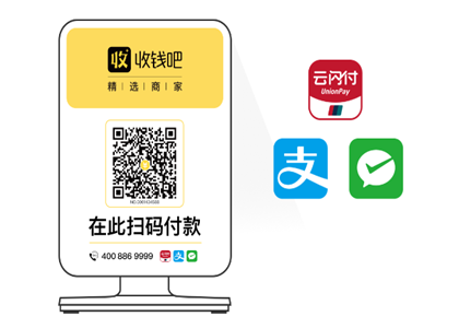 收錢吧收款碼牌簡介