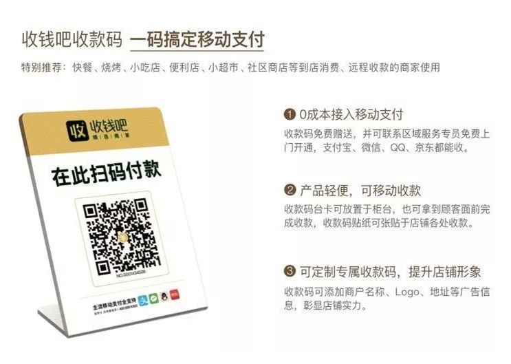 美團專業版掃碼點餐設置