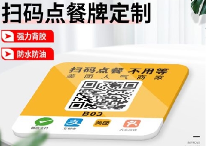 什么掃碼點餐軟件好用?