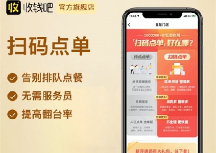 微信的掃碼點餐如何制作?