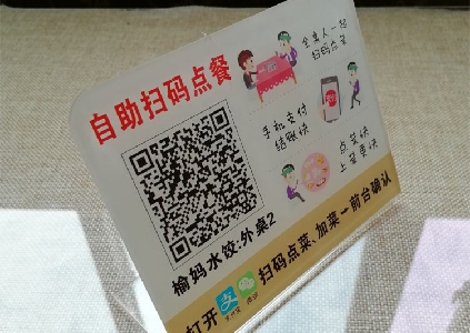 掃碼點餐是如何發(fā)展起來的?